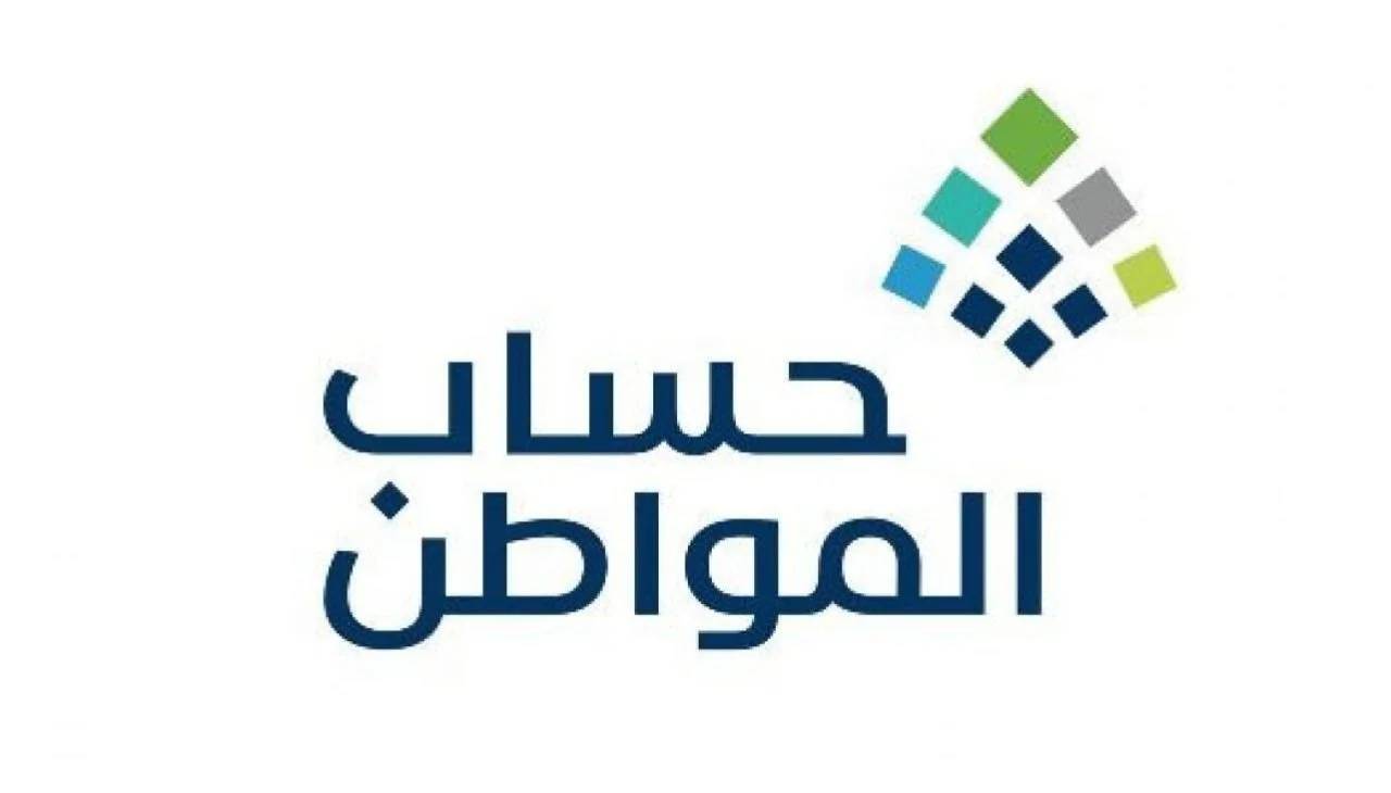 طريقة التسجيل في برنامج دعم حساب المواطن 1445 عبر موقع حساب المواطن portal.ca.gov.sa