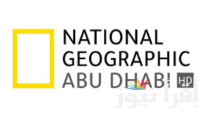  شاهد الآن .. تردد قناة ناشيونال جيوغرافيك 2024 على الأقمار الصناعية