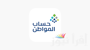 هتقبض كام … ما هو موعد صرف الدفعة 82 من حساب المواطن سبتمبر 2024
