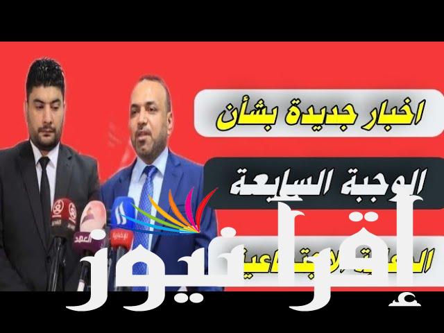 Umbrella اسماء الرعاية الاجتماعية الوجبة الاخيرة Spa متابعة كشف المقبولين بمنصة مظلتي