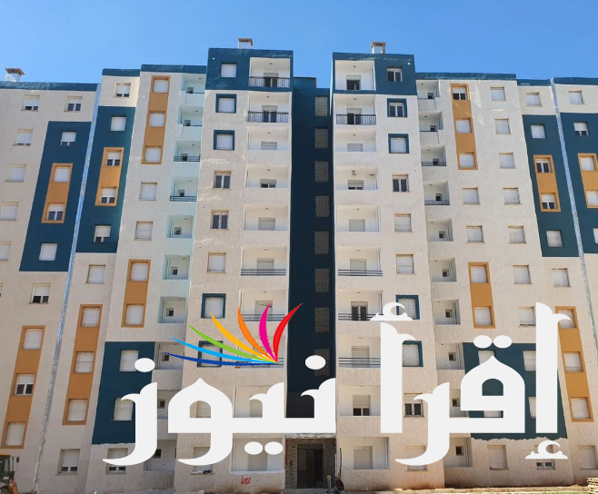 رابط فعال.. أسماء المقبولين في سكنات عدل 3 المرحلة الأولى 2024  .aadl.com.dz والشروط المطلوبة للتقديم