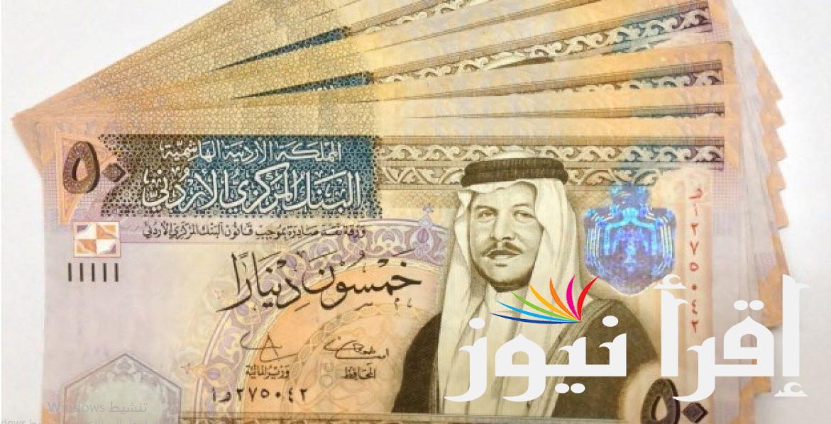 خطوات التسجيل في المكرمة الملكية الأردنية 2024 عبر موقع takaful.naf.gov.jo