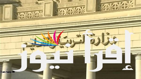 إلغاء مادة الجيولوجيا وعلوم البيئة للثانوية العامة والمقرر الجديد لشعبة لعلمي علوم