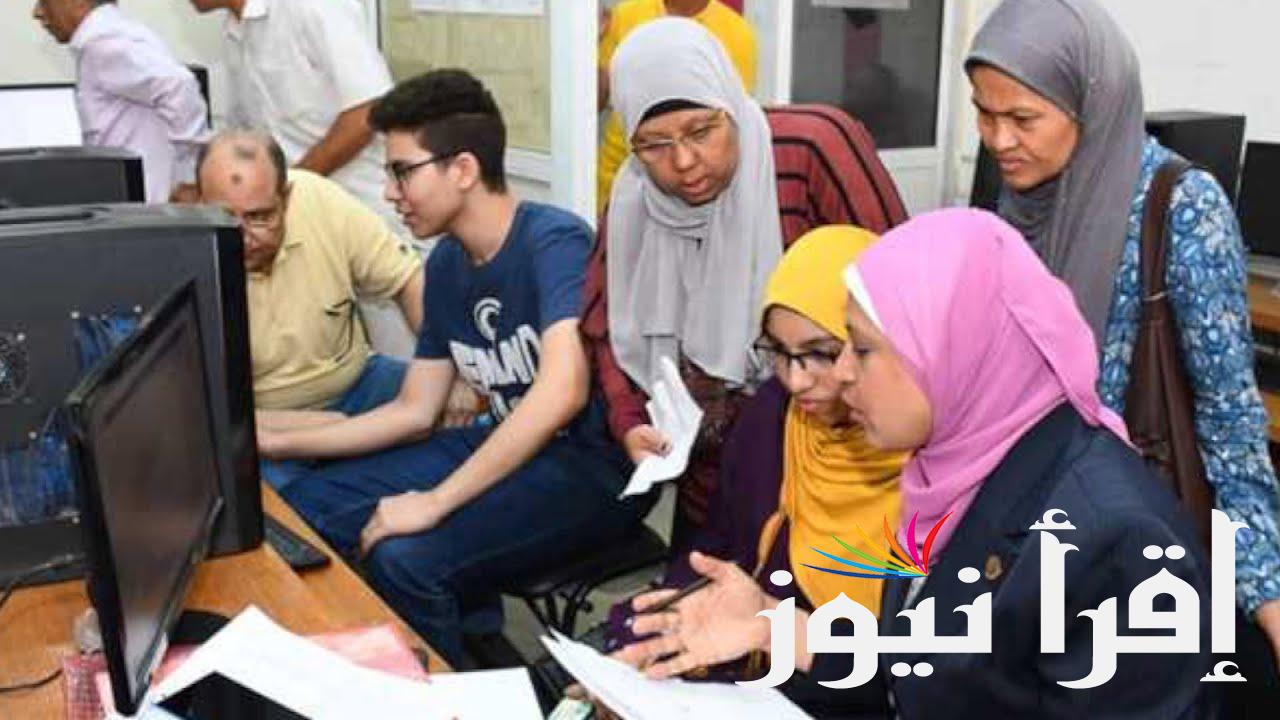 الكليات المتاحة المرحلة الثانية للتنسيق 2024 لطلاب الشعبتين علمي وادبي