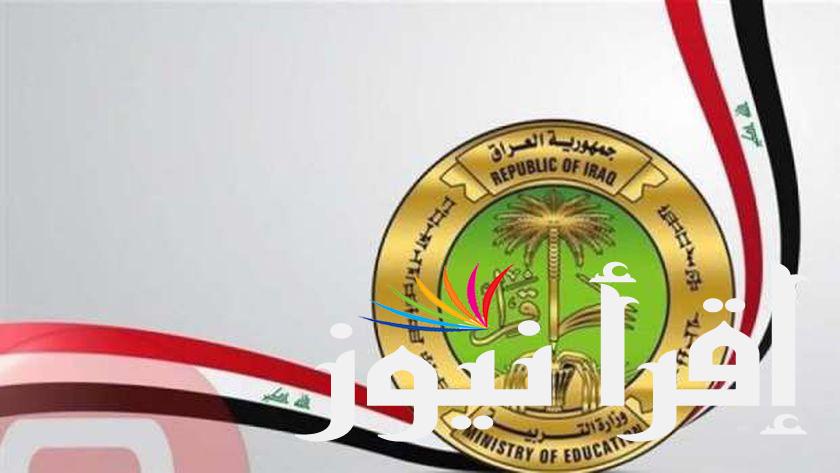 “لينك مُفعل” اسماء المشمولين في الرعاية الاجتماعية الوجبة الأخيرة 2024 في شمول العراق
