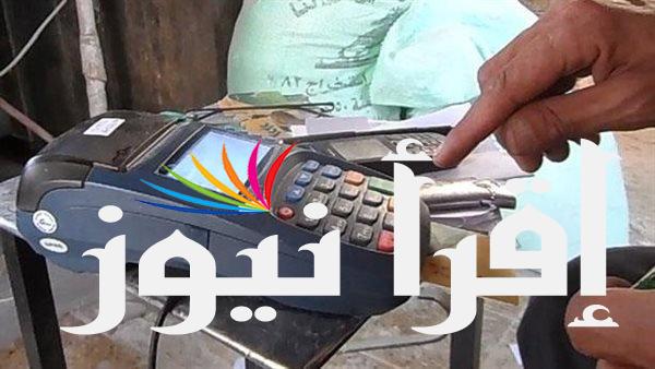 رابط وكيفية التسجيل في البطاقة التموينية بالعراق 2024 ur.gov.iq وما هي الشروط اللازمة