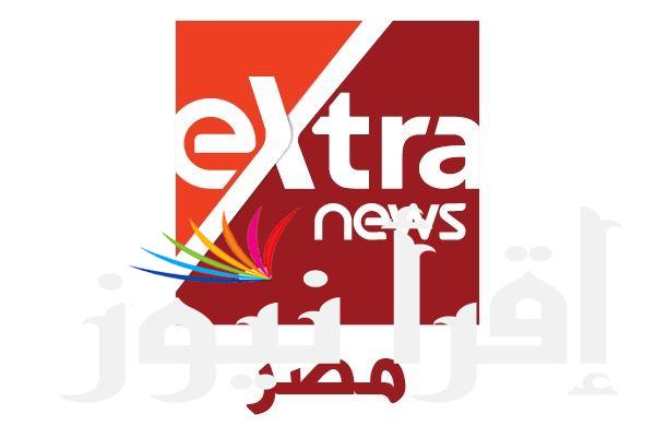 تردد قناة اكسترا نيوز لايف الجديدة hd 2024  على جميع الاقمار الصناعية عرب سات ونايل سات