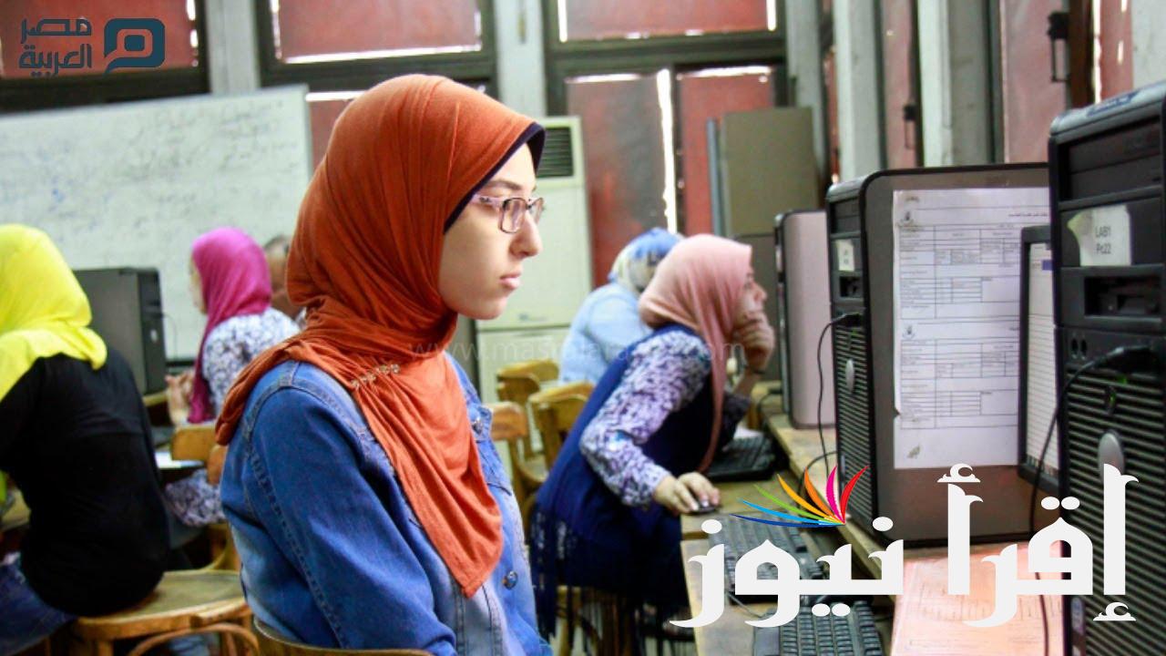 هنا .. الكليات المتاحة للمرحلة الثانية ادبي وعلمي 2024 – 2025 وخطوات التسجيل tansik.digital.gov.eg