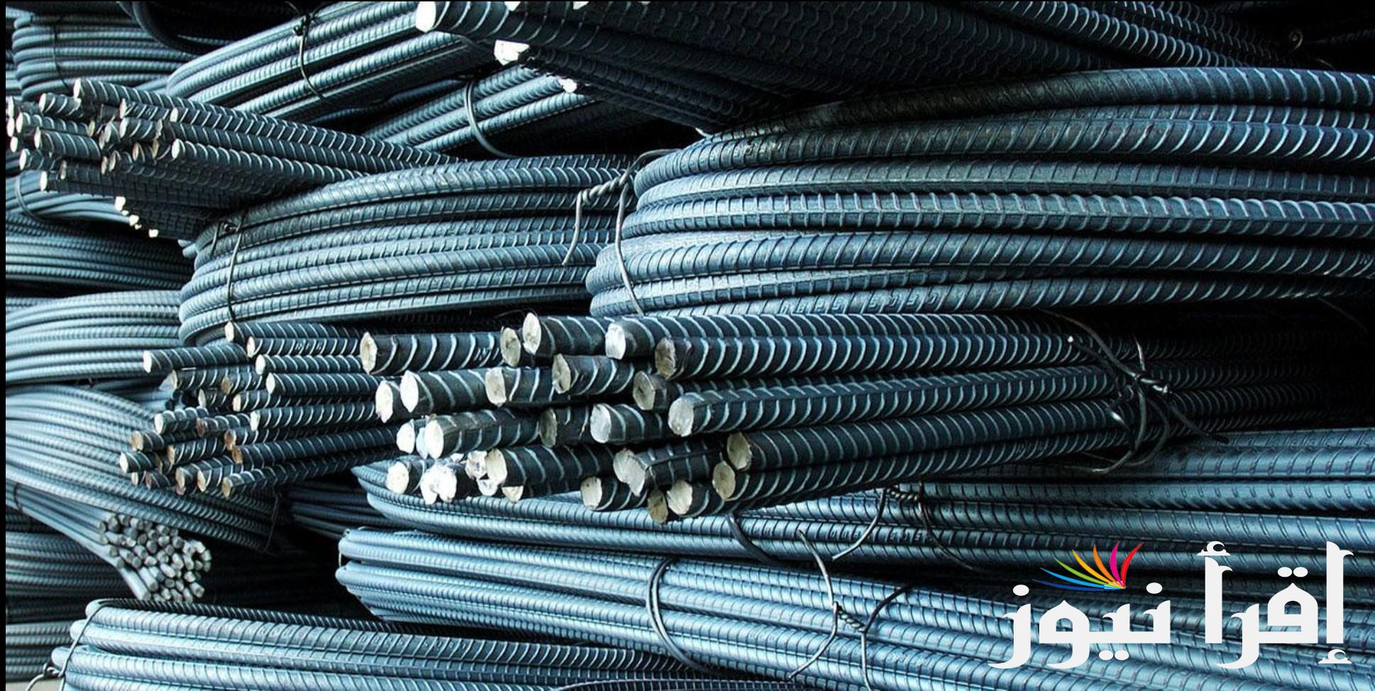 سعر طن الحديد اليوم الثلاثاء 20 أغسطس 2024 يُسجل ارتفاع ضخم شوف الطن وصل كام؟