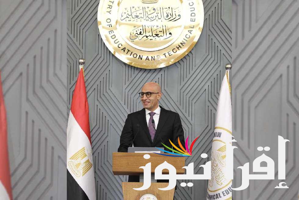 حقيقة الغاء إجازة يوم السبت من المدارس للعام الدراسي الجديد 2025