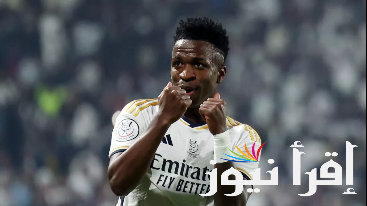 حقيقة انتقال فينيسيوس جونيور للأهلي السعودي وما هو موقف اللاعب؟