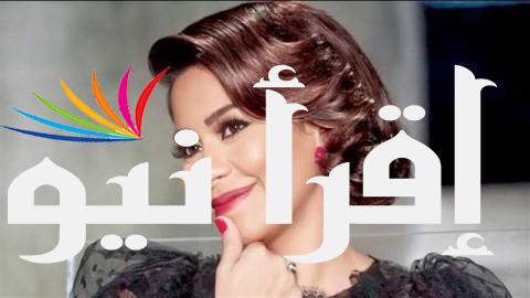 سبب حذف أغنية أتمنى انساك لشيرين روتانا تُغرم الفنانة 20 مليون جنية