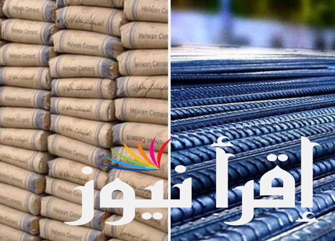 عز عامل كام ؟ .. سعر الحديد والأسمنت اليوم الخميس 15 أغسطس 2024 في الأسواق المحلية والبورصة المصرية