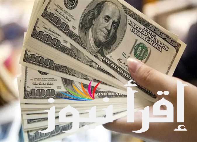 الأخضر بكام أسعار الدولار اليوم الخميس 15 أغسطس 2024 في جميع البنوك المصرية