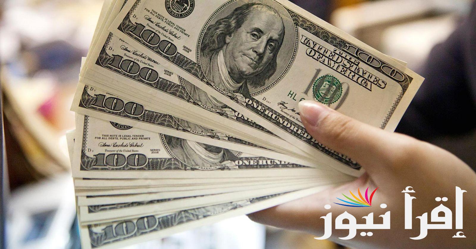 سعر الدولار مقابل الجنية المصري في السوق السوداء اليوم الاثنين 19 اغسطس 2024 وفي مختلف البنوك المصرفية