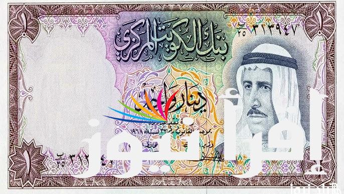 الكويتي بكام ؟؟ .. سعر الدينار الكويتي اليوم الاثنين 19 اغسطس 2024 في جميع البنوك والسوق السوداء
