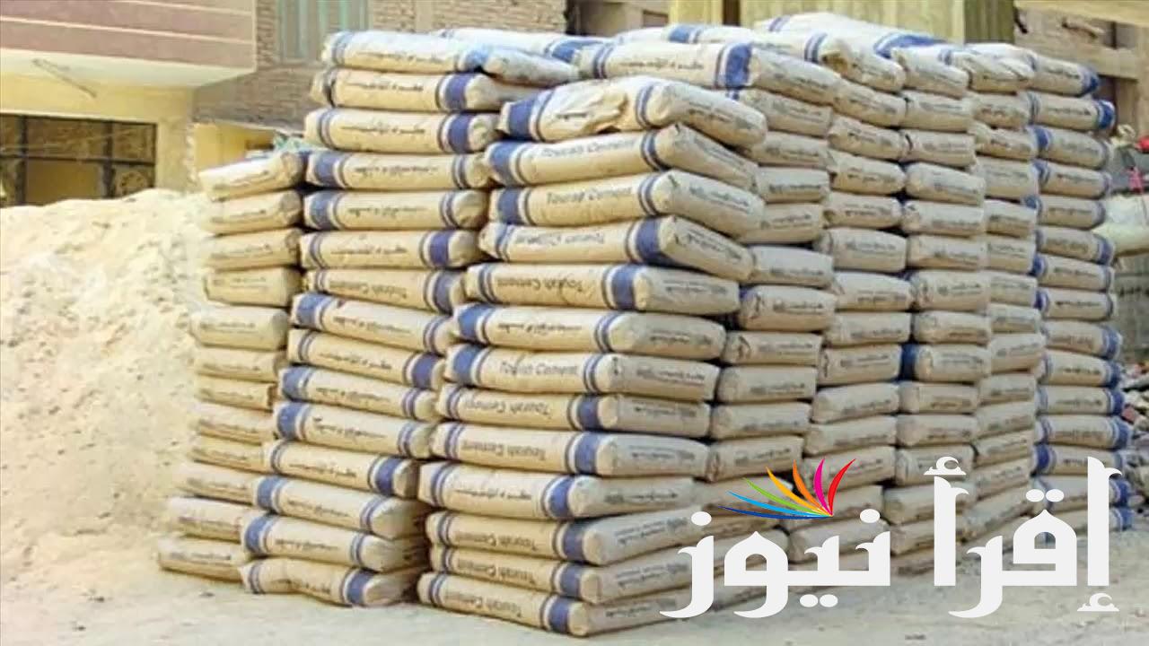 سعر طن الاسمنت اليوم الثلاثاء 20 أغسطس 2024 في جميع الشركات