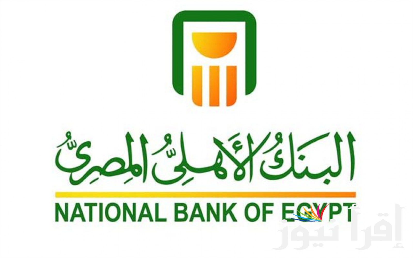 شهادات البنك الأهلي الجديدة 2024 بعائد يصل الي 30%