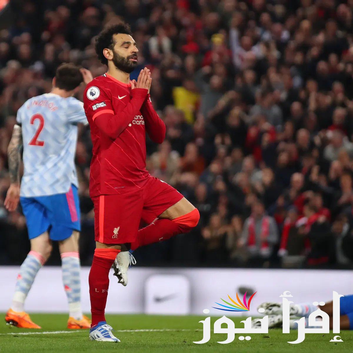 القنوات المفتوحة الناقلة لمباراة ليفربول وابسويتش تاون مجاناً في الدوري الانجليزي