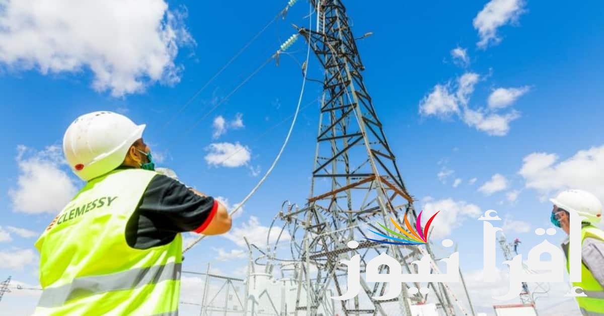 ما حقيقة تخفيف أحمال الكهرباء بمصر وخطوات التقدم بشكوي اخطاء فواتير الاستهلاك