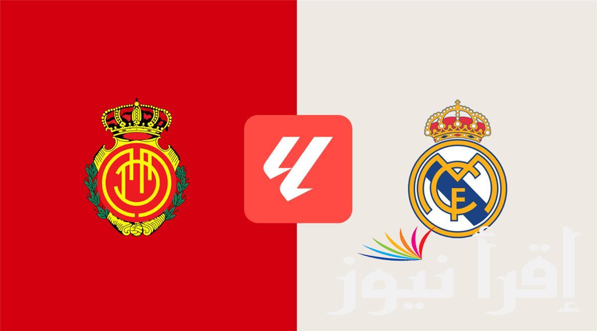 5 قنوات مجانية .. القنوات المفتوحة الناقلة لمباراة ريال مدريد وريال مايوركا في الدوري الاسباني 2024 – 2025