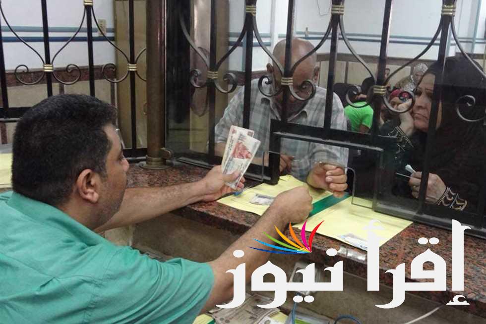 موعد صرف معاشات شهر سبتمبر 2024 والاستعلام  عنها من خلال التأمينات nosi.gov.eg