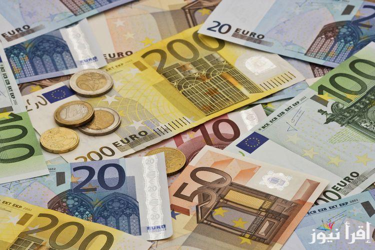 سعر اليورو اليوم السبت 21 سبتمبر 2024 مقابل الجنيه المصري في البنوك والسوق السوداء