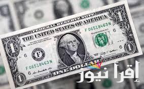 الان سعر الدولار في مصر في السوق السوداء والبنوك الخميس 19 سبتمبر 2024