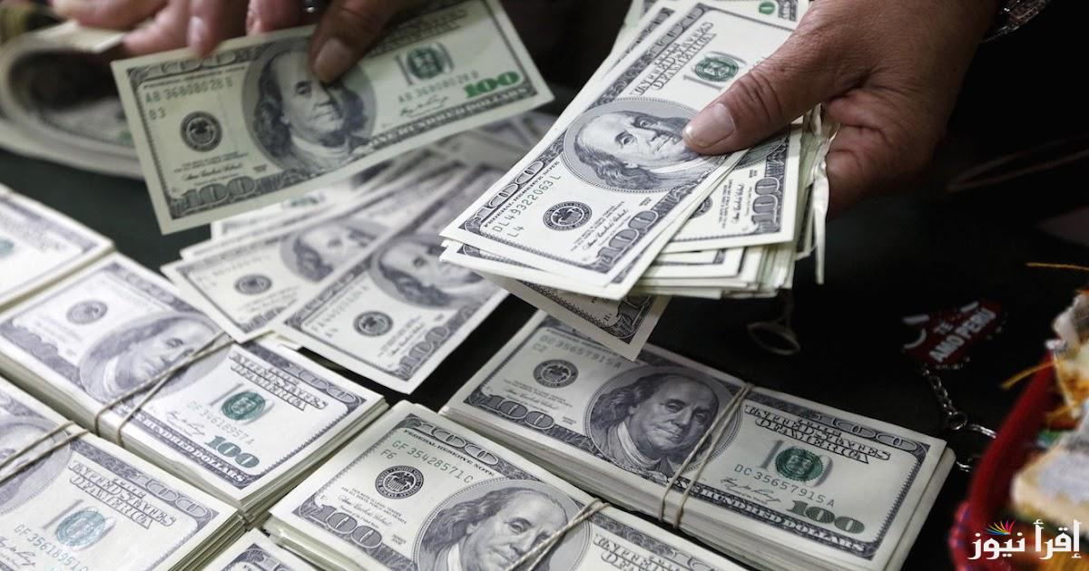 سعر الدولار مقابل الجنية المصري في السوق السوداء اليوم الأحد 20 أكتوبر 2024 وداخل مختلف البنوك المصرية