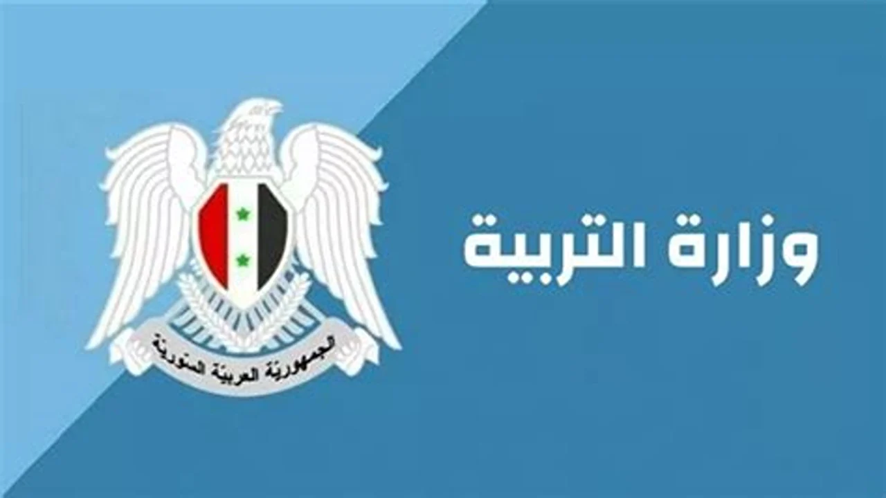 رابط استعلام نتائج مفاضلة الجامعات الخاصة للاختصاصات غير الطبية 2024 عبر وزارة التعليم العالي والبحث العلمي في سوريا