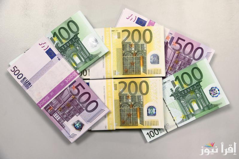 سعر اليورو في السوق السوداء الاحد 20 أكتوبر 2024 وجميع البنوك وشركات الصرافة