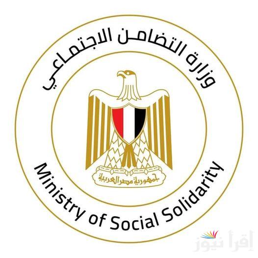 من هُنا.. رابط الاستعلام عن تكافل وكرامه بالرقم القومي لشهر نوفمبر 2024 عبر  tk.moss.gov.eg .. والشروط والاوراق المطلوبة