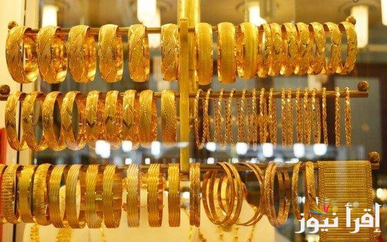 إرتفاع أسعار الذهب اليوم في مصر عيار 21 بالمصنعية الثلاثاء بتاريخ 29 أكتوبر 2024 في الصاغة المصرية