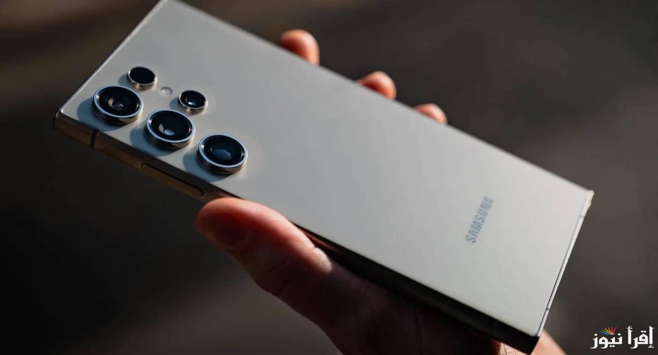 “سفاح الألترا الجديد” تسريبات هاتف ‏سامسونغ Galaxy s25 ultra.. إليكم موعد طرح وسعر الهاتف بالأسواق