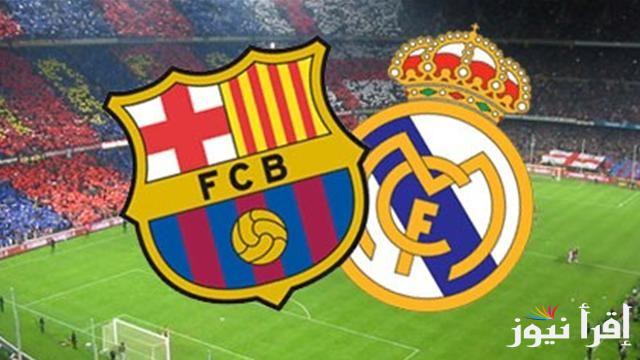 بقيادة امبابى وفينسيوس وغياب كورتوا .. القنوات الناقله للكلاسيكو اليوم السبت 26 اكتوبر 2024 والتشكيل الرسمى ل real madrid الان
