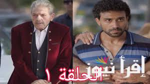 لا تفوتها.. مسلسل مليونير في غمضة عين على قناة MBC دراما و DMC بجودة عالية HD لجميع الحلقات