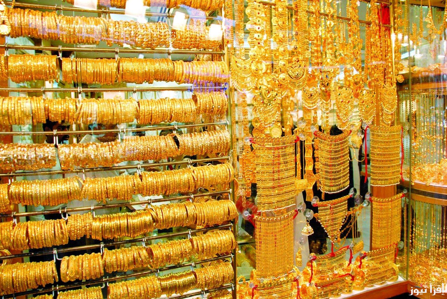 سعر جرام الذهب عيار 21 سعر الذهب اليوم الاثنين 21 أكتوبر 2024 في محلات الصاغة للبيع والشراء