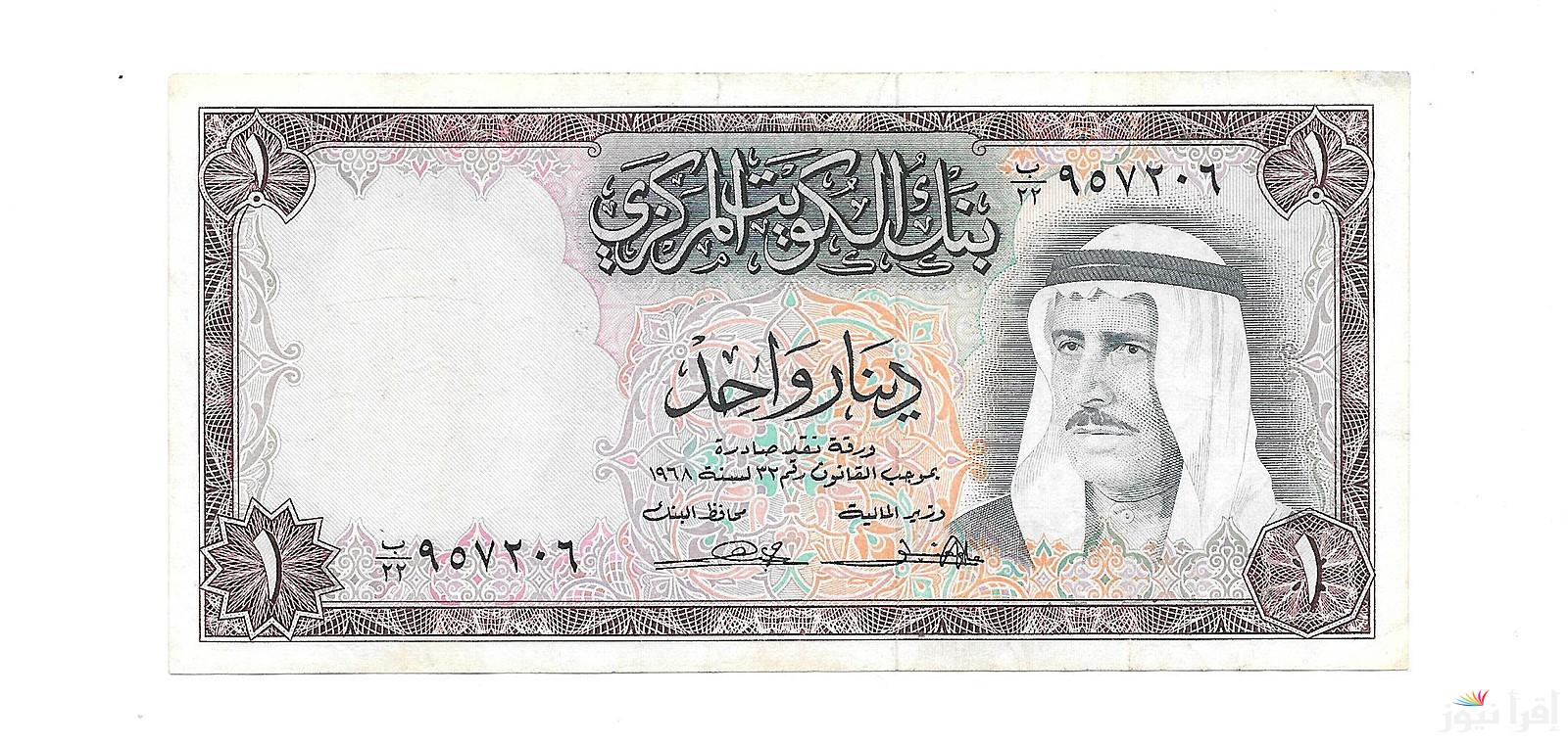 سعر الدينار الكويتي اليوم الثلاثاء 29 أكتوبر 2024 فى السوق السوداء ومختلف البنوك