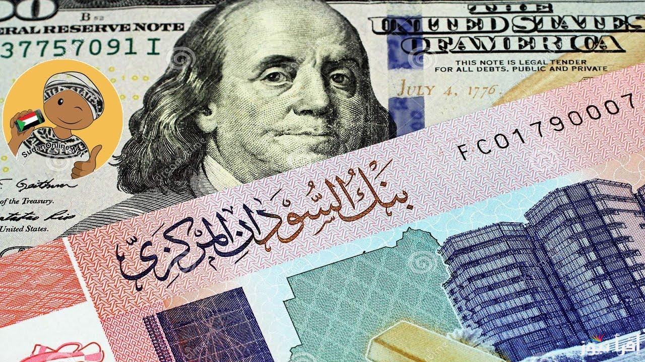 ‎Sudanese Pounds “لحظة بلحظة”.. الآن سعر الجنيه السوداني مقابل الجنيه المصري 2024 اليوم الجمعة 25-1-2024 .. بيع وشراء