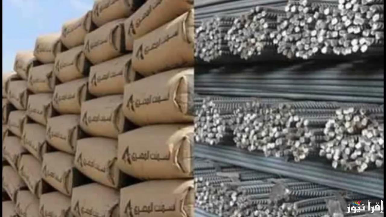 “عز يسجل عز 39,575 جنيه”.. سعر طن الحديد والاسمنت اليوم الثلاثاء 22 أكتوبر 2024 للمُستهلك في مصر بجميع الشركات والمصانع