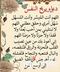 دعاء جميل يريح القلب..”اللَّهُمَّ اجعلني شكورا واجعلني صبورا واجعلني في عيني صغيرا وفي أعين الناس كبيرا