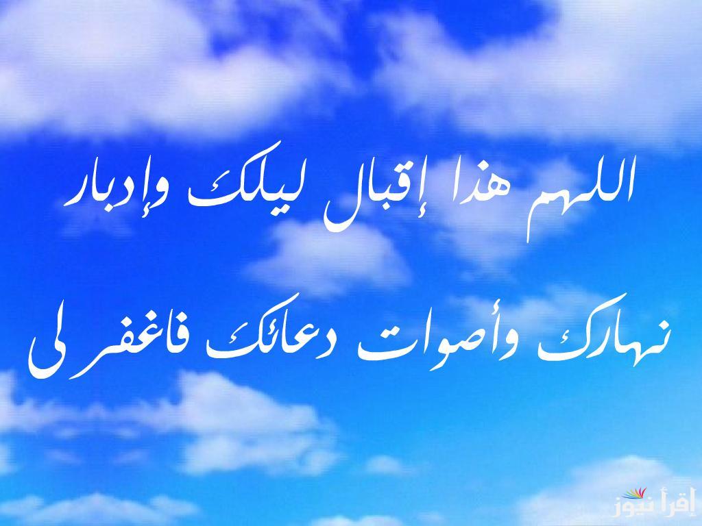 دعاء يغير القدر للافضل…”اللَّهُمَّ إني أعوذ بِكَ مِنَ العَجْزِ وَالكَسَلِ وَالجُبْنِ وَالهَرَمِ وَالبُخْلِ وأعُوذُ بِكَ مِنْ عَذَابِ القَبْرِ