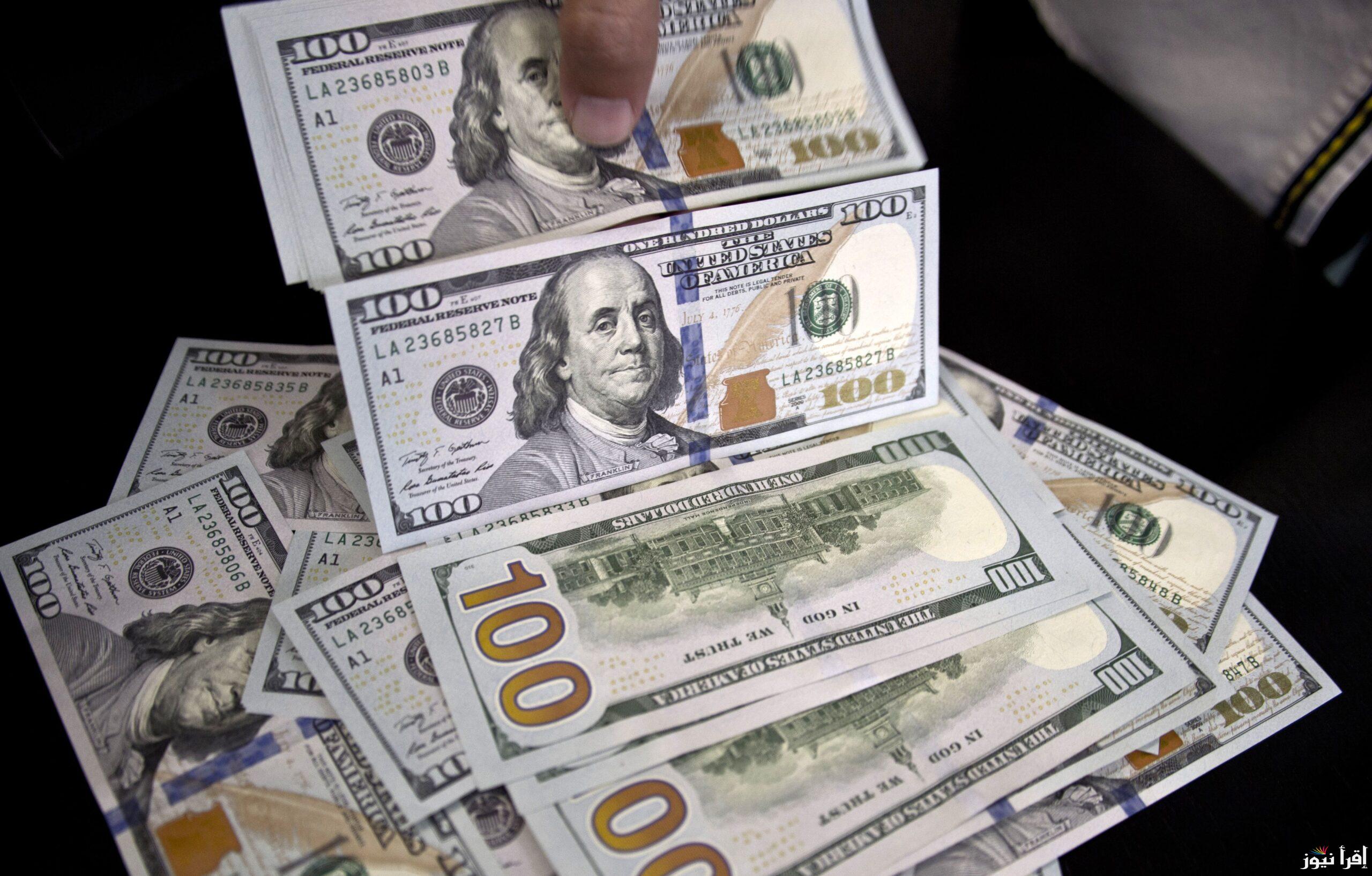 100 دولار امريكي كم جنية مصري في السوق السوداء اليوم السبت 19-10-2024 وداخل البنوك في مصر