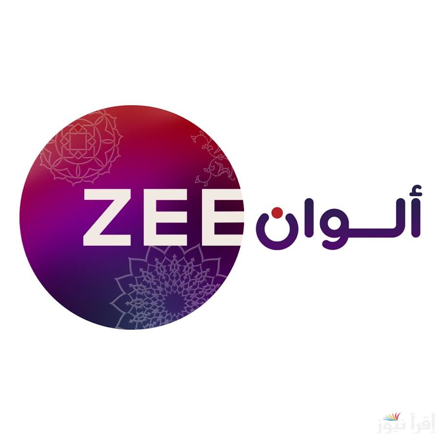 تردد قناة زي الوان ZEE ALWAN على القمر الصناعي نايل وعرب سات لمتابعة المسلسلات التركية والهندية