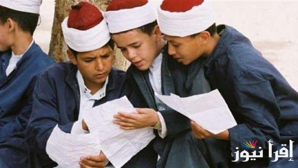 تسجيل استمارات الشهادة الابتدائية بمصر 1 ديسمبر 2024 القطاع الخاص بالمعاهد الأزهرية