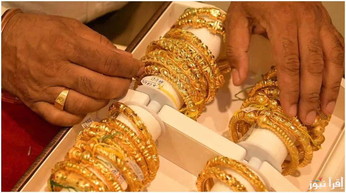 زغاريط لأخر الشارع ..  سعر جرام الذهب عيار 21 سعر الذهب اليوم السبت 30 نوفمبر 2024 والسبائك في محلات الصاغة المصرية