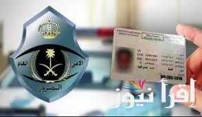 حدد موعدها … ما هو موعد تجديد رخصة القيادة في السعودية 1446