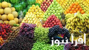 أسعار الفاكهة اليوم في سوق العبور وأسعار الخضروات اليوم الخميس 19 ديسمبر 2024