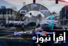 أكواد جي تي اي 5 gta كيفية تحميل اللعبة للهواتف المحمولة وأيقونة التثبيت
