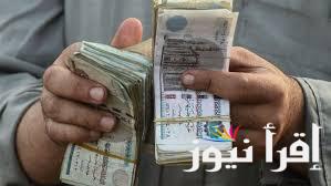 رفع الحد الأدنى للمعاشات 2024 وجدول الصرف الدوري حسب الدرجة الوظيفية بعد التعديل